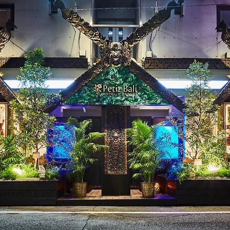 Hotel Petit Bali Ikebukuro (Adults Only) Tokio Zewnętrze zdjęcie